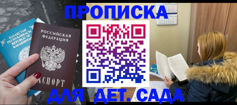 временная регистрация поиск в Якутии