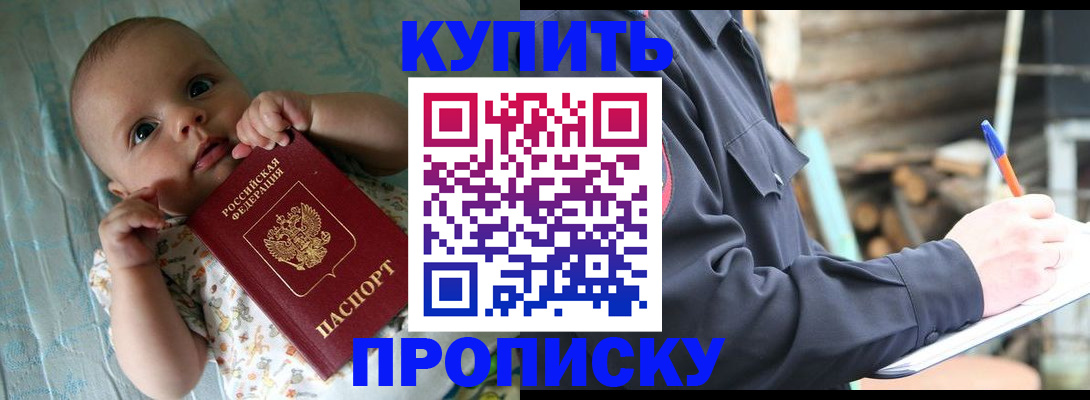 прописка поиск в Якутии