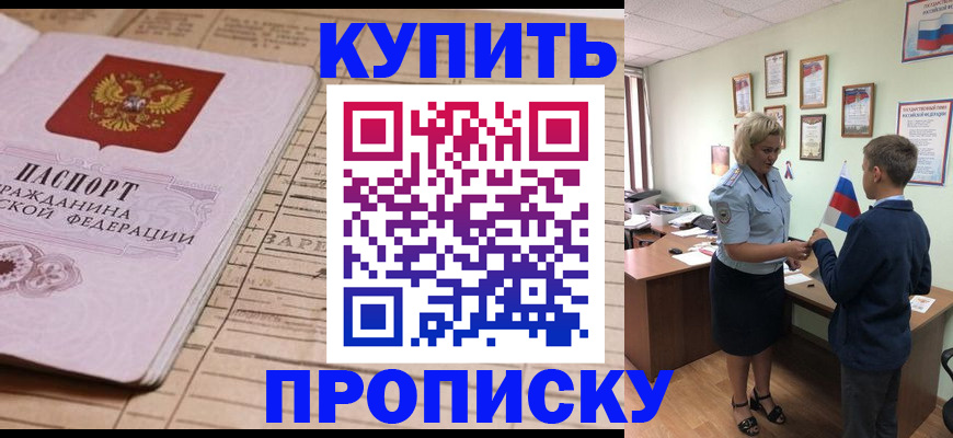 временная регистрация собственник в Якутии