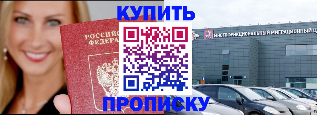 прописка поиск в Якутии