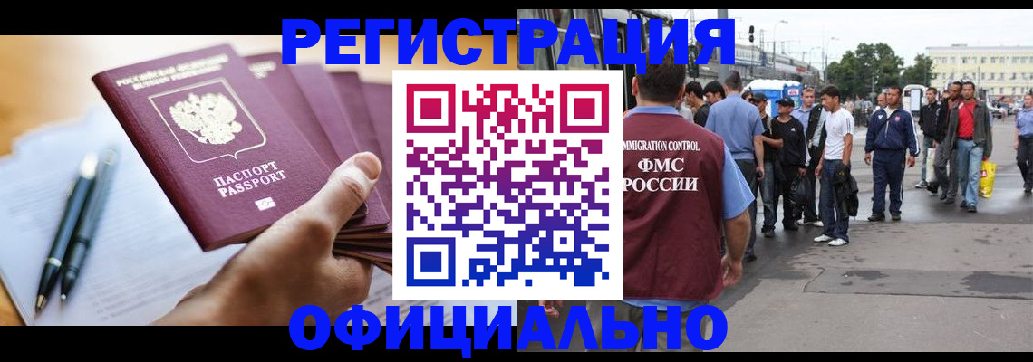 прописка поиск в Якутии