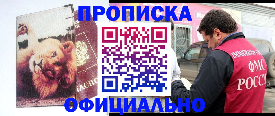 регистрация для дет. сада в Якутии