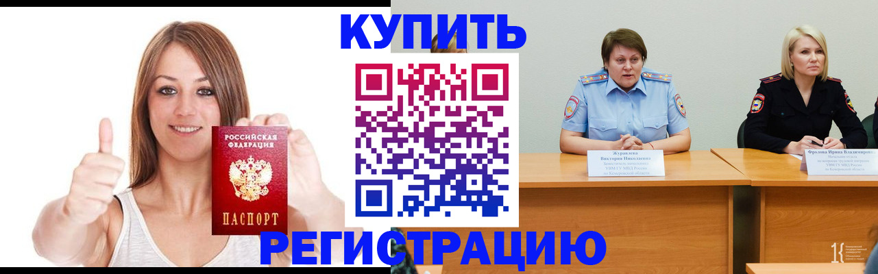 где прописаться в Якутии