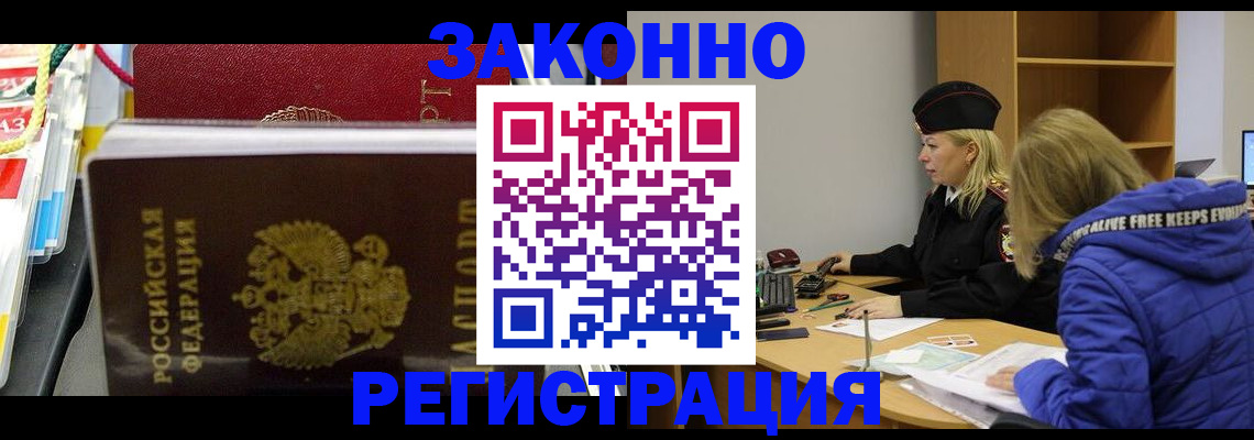 прописка поиск в Якутии