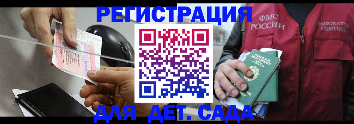 прописка поиск в Якутии